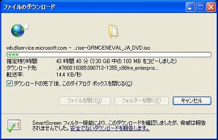 「Windows 7 Enterprise 90 日間評価版」　のダウンロード
