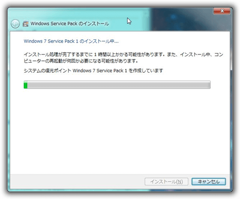 Windows7 SP1 のインストール