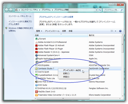 ディスク クリーンアップ : OS内の不要ファイルを徹底的に削除する
