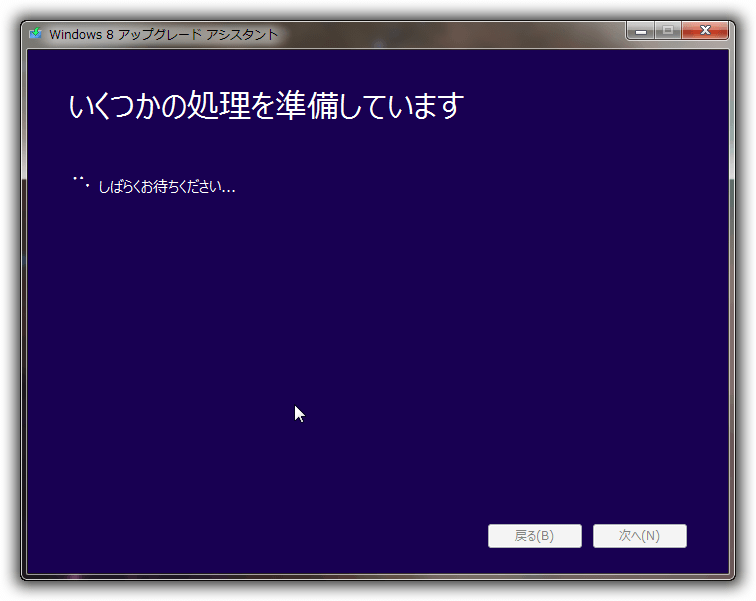 Windows 8 のダウンロード　(優待購入1200円)