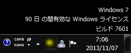 Windows 7 Enterprise 評価版(試用版)