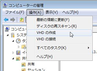 Making of virtual drive file (仮想ドライブファイルの作成)